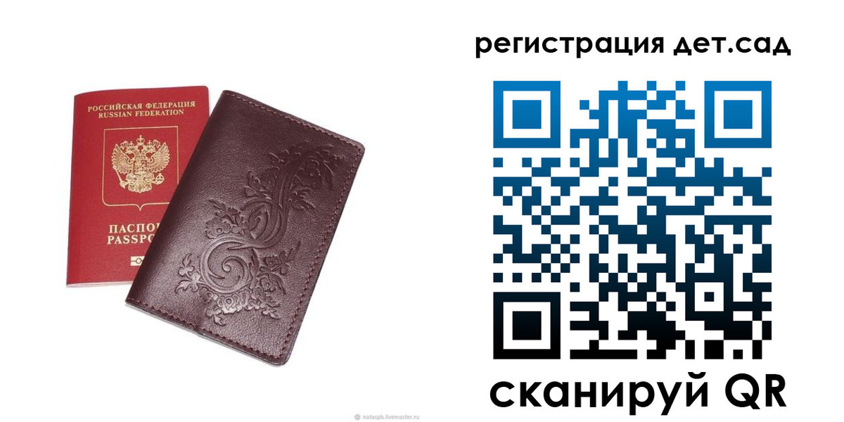 прописка для работы в Гороховце