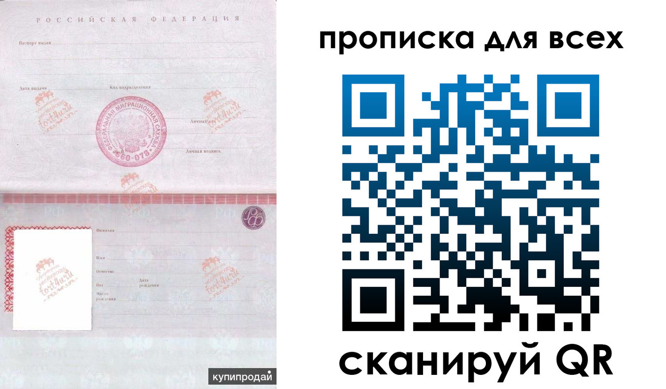 регистрация в Гороховце