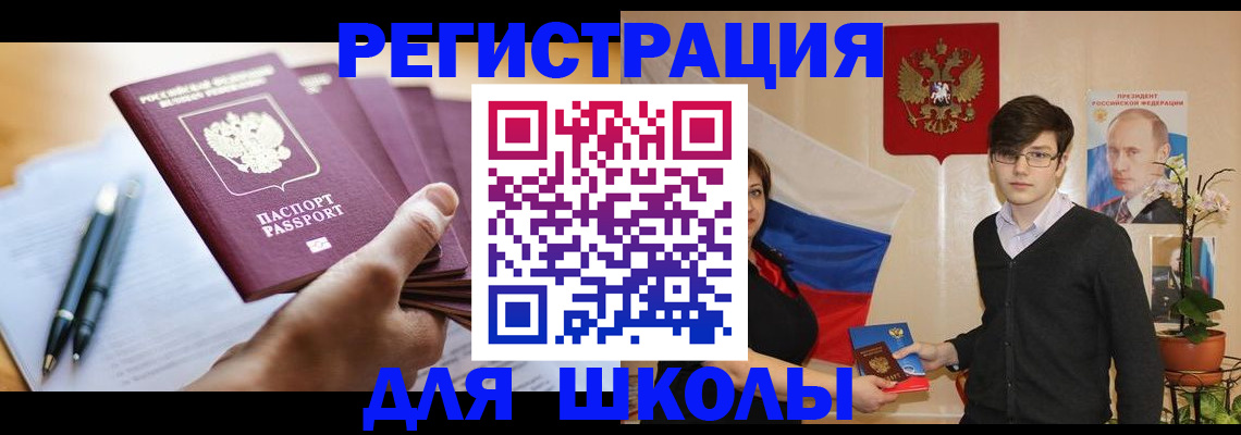 временная регистрация собственник в Гороховце