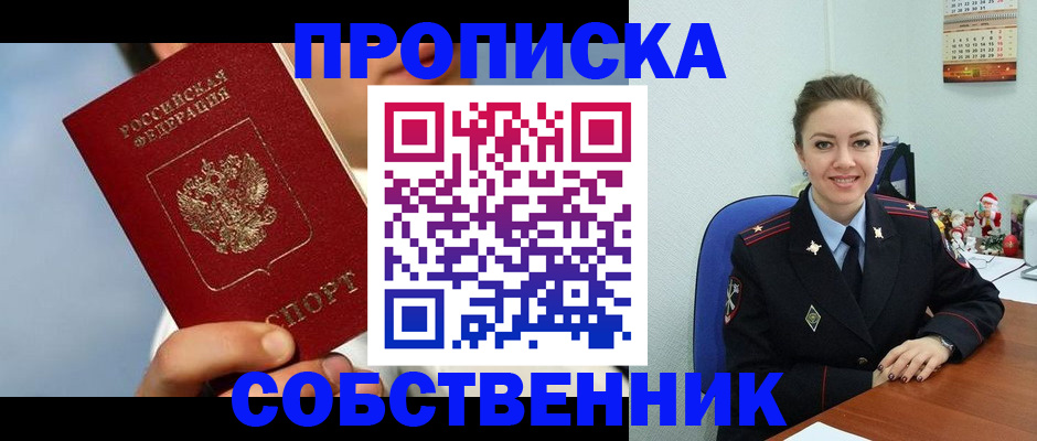 миграционный учет в Гороховце