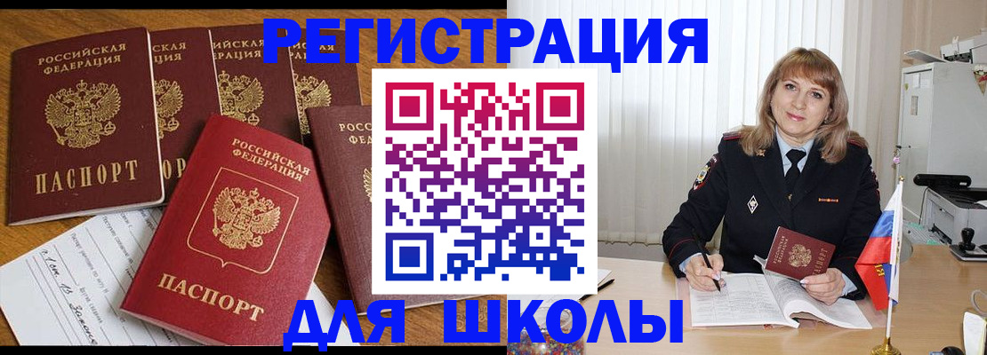 миграционный учет в Гороховце