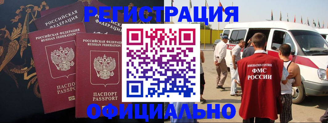 прописка паспорт в Гороховце