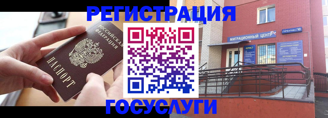 временная прописка в Гороховце