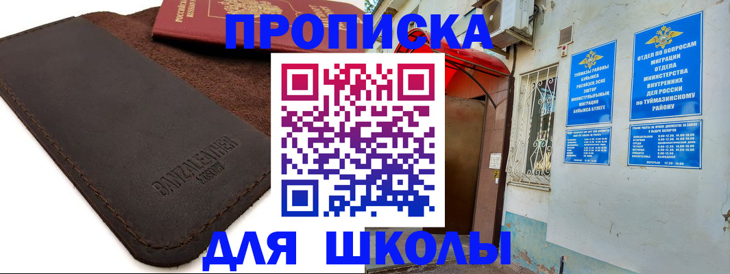 временная регистрация в Гороховце